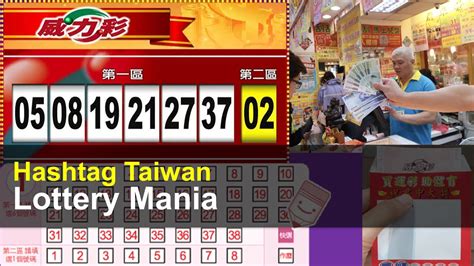 lotto 649 taiwan lottery 6 49 result today